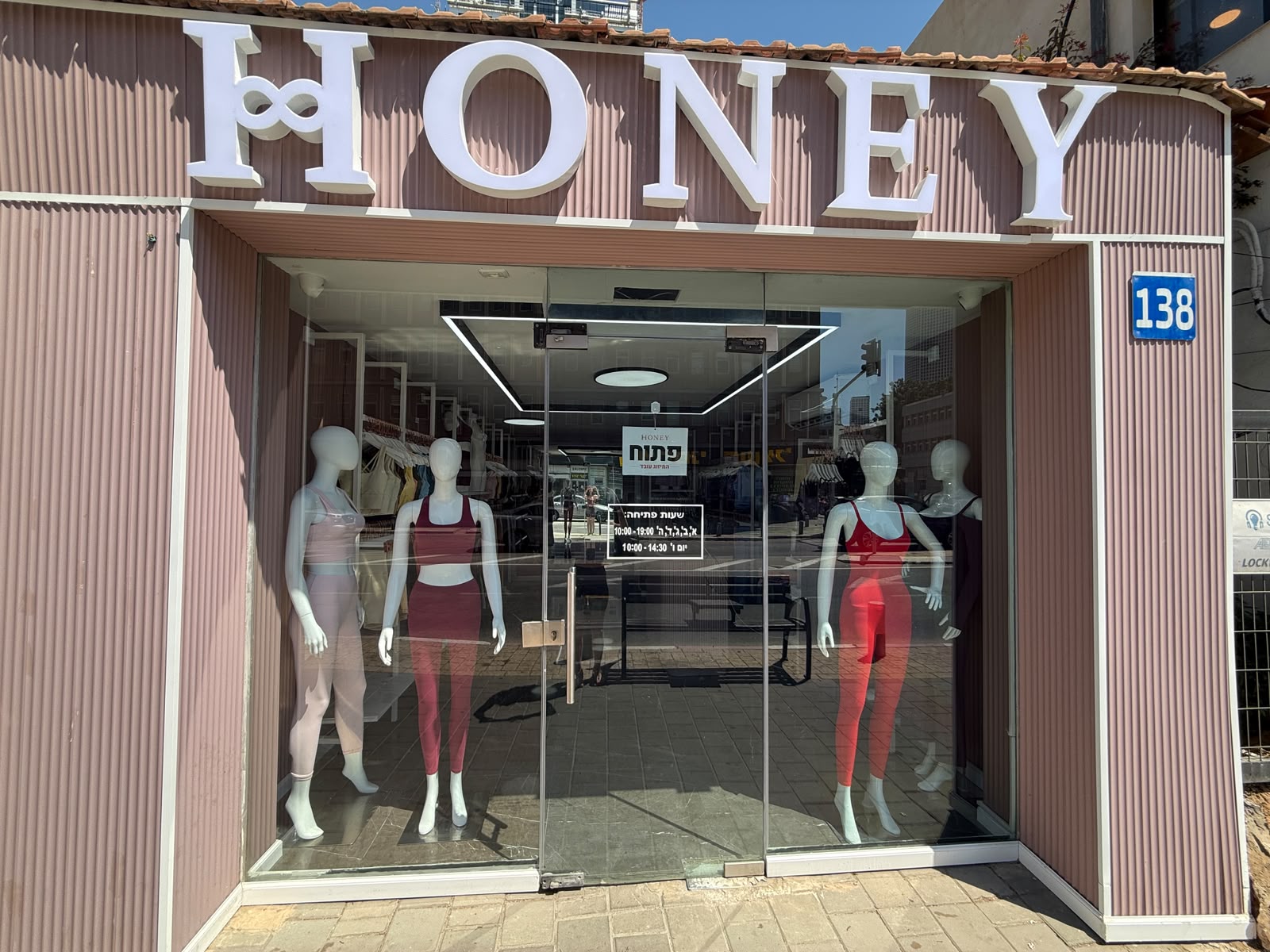 חזית חנות HONEY עם השלט הגדול וכתובת 138 ביגאל אלון תל אביב